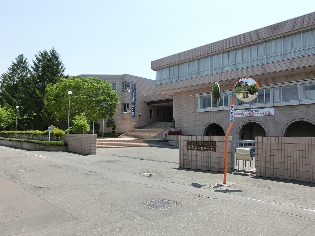 School Image