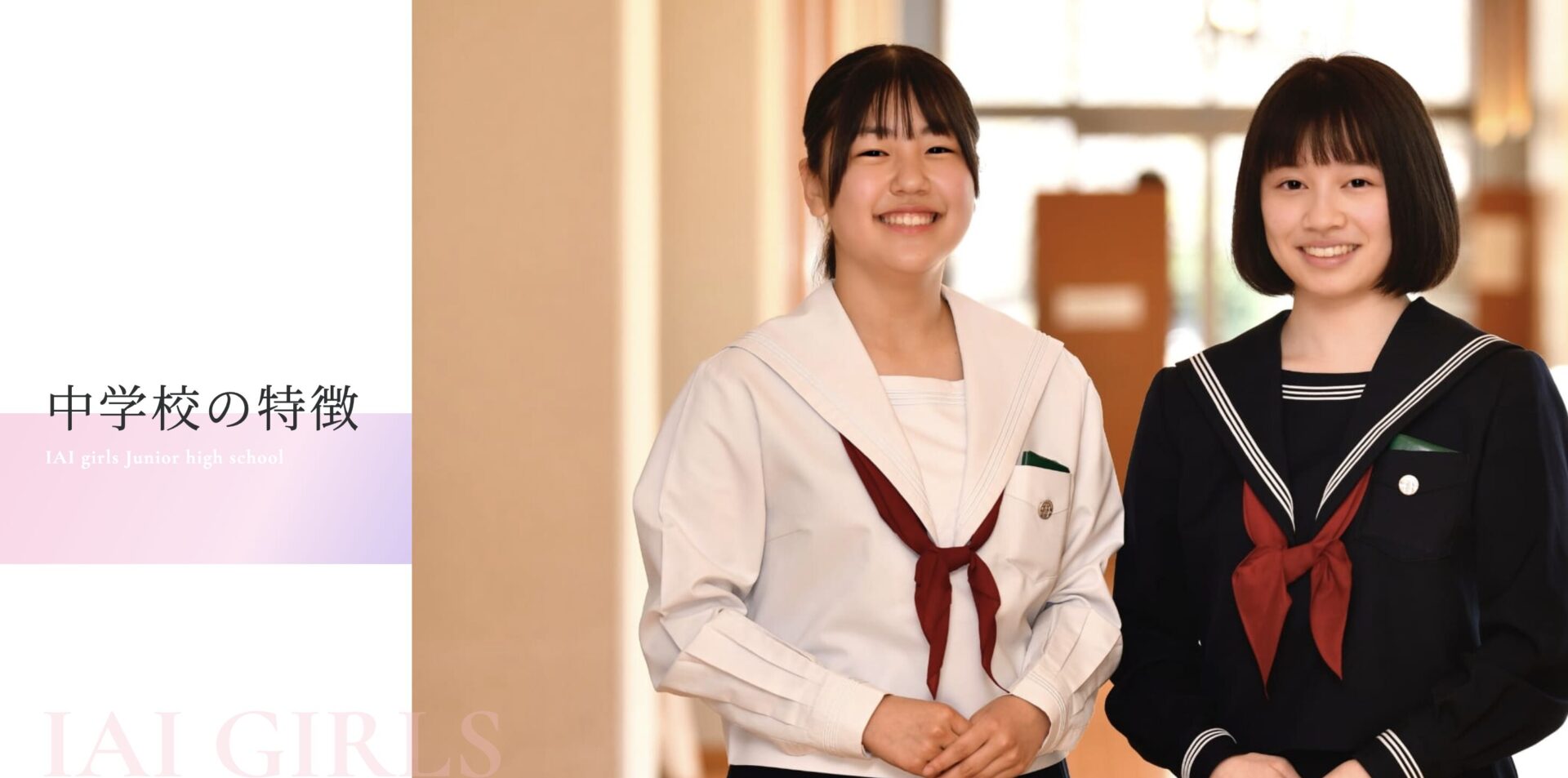 遺愛女子中学校・高等学校の魅力を徹底解剖 | Dororich