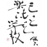 星槎中学校ガイド。特徴・進路・学費・評判を徹底解説