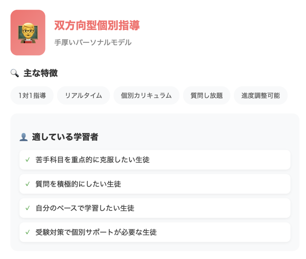 手厚いパーソナルモデル