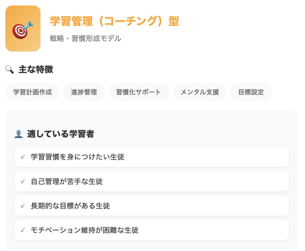 コーチング