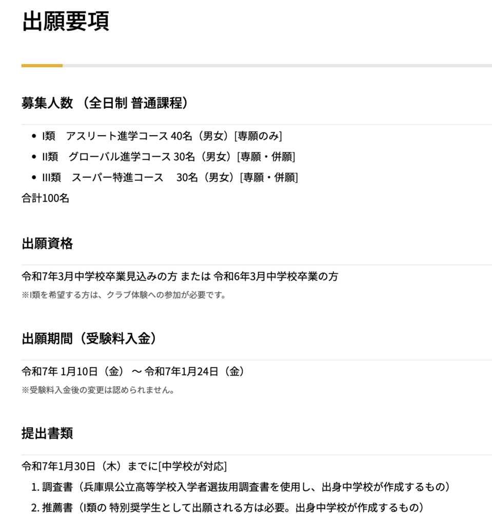 出願